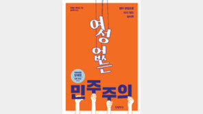 [책의 향기/뒷날개]페미니즘 논의, 일단 대화부터