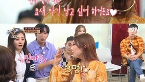제시 “아이 셋 낳고 싶어”…상담 중 속마음 고백