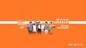 방탄소년단, 콜드플레이 크리스 마틴과 ‘릴리즈드’ 출연