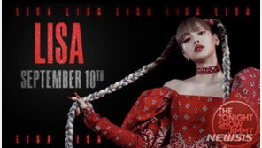 블랙핑크 리사, 美 NBC ‘지미 팰런쇼’서 솔로 첫 무대