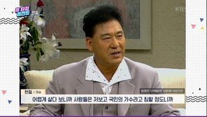 현철 근황…건강 이상설? “큰 수술 후 2년째 재활 치료 중”