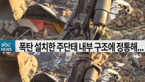 ‘펜트하우스’ 건물 붕괴 장면에 ‘광주 참사’ 영상 사용 논란
