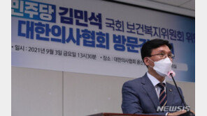 국민의힘 “與 김민석 새치기 코로나 검사…의원 시간만 금인가”
