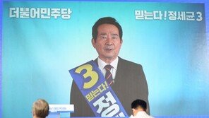 여론조사서 밀리던 정세균, 대전·충남서 당심 잡고 ‘깜짝 3위’