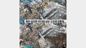 ‘펜트하우스’ 측, 광주 붕괴참사·포항 지진 영상 논란에 “고개 숙여 사과”