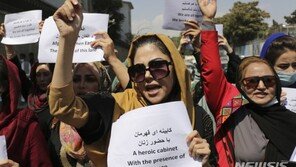 아프간 여성 시위 확산…탈레반, 공포탄 진압