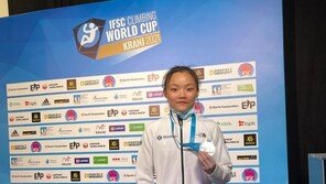 서채현, 클라이밍 월드컵 시즌 첫 메달 획득