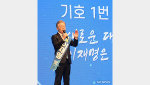 이재명, 충청권 압승에 “예상보다 높은 지지율에 감사”