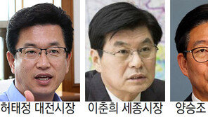 충청권 3개 지자체 “대선공약 이번엔 관철시킬 것”