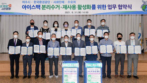 여수시, 2023년 유엔기후변화협약당사국총회 유치 위해 총력