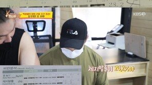 ‘당나귀 귀’ 박광재, 두 달 동안 운동+식단에도 3kg 감량 ‘충격’