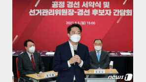 이준석 “당 대선후보 검증단 설치 재차 검토”