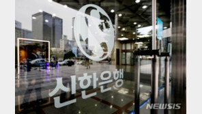 신한은행도 오늘부터 전세대출 금리 0.2%p 인상