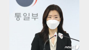 통일부 “대북 제재 유연화 모색해야…북중 물자교류 재개는 아직”