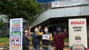 “쿠팡물류센터 휴대폰 반입 허용해야” 인권위에 민원