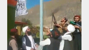 탈레반 “판지시르 완전 장악”… 저항군 “전략적 요충지는 우리 것”