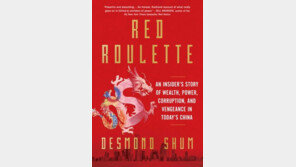 “마윈 같은 재계 거물도 中 공산당 소모품에 불과”