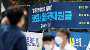 상생 지원금 신청 첫 날…5부제에도 ‘일부 장애’