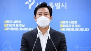 오세훈 “靑 하명수사” 주장에…경찰 “시민단체 고발 따른 것” 반박