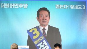 정세균 “가속도 내겠다”…추미애 측 “예상밖 선전, 대박”