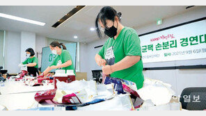‘종이팩 자원 살리기’ 멸균팩 손분리 경연대회