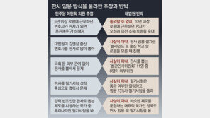 이탄희 “신임판사, 김앤장 독식”에… 대법 “블라인드 채용” 반박 