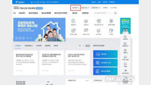 서울 재개발·재건축 투명해진다…종합포털서 ‘예산·회계·분담금’ 공개
