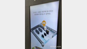 미리 본 ‘한국형 아마존고’…이마트24, 스마트매장 국가표준 제시