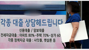 은행대출 죄기 풍선효과…2분기 보험사 가계대출 1.7조 증가