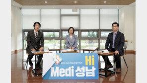 2021성남국제의료관광컨벤션 개최··· 코로나 19 시대의 의료 관광 업계 방향 논한다