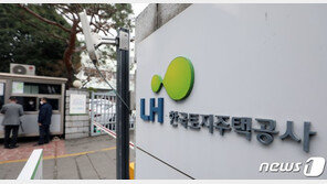 성남 재개발 정보로 주택 43채 매수해 150억 번 LH 직원 구속