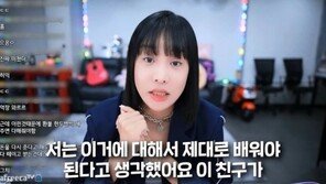 BJ랄랄, ‘중학생 후원 논란’…환불 대신 1000만원 기부