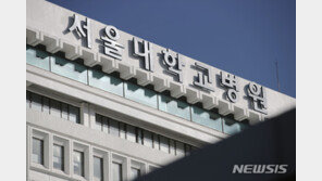 서울대병원서 환자 등 5명 확진…암병동 일부 운영 중단