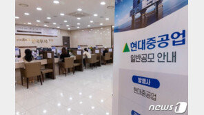 현대중공업 청약 첫날에 5.5조 뭉칫돈…경쟁률 40.3대1