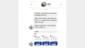 [IT애정남] 무제한 데이터의 속도 제한, 일상적인 이용에 불편한가요?