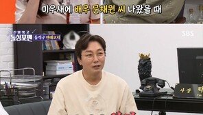 이상민 “문채원, 내 영상 보고 웃으니까 설레…이상형 됐다” 고백