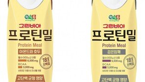 풍부한 단백질에 고소한 맛까지 ‘금상첨화’
