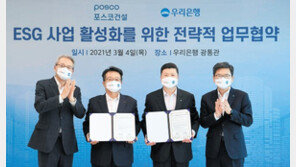 친환경 기술 개발-경영 투명성 확보로 ‘ESG’ 실천