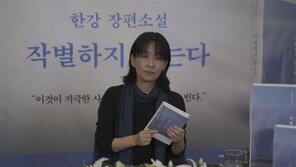 ‘제주 4·3’ 품은 한강 “환부 껴안아야 생명 열려”