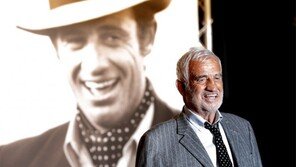 佛국민배우 장폴 벨몽도 별세… “국보 떠났다”