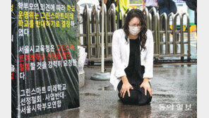 학부모 반발에도… 조희연 “그린스마트학교 계속” 