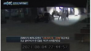 30대 가장 집단폭행 ‘사망’…가해 고교생 3명 9일 검찰 송치