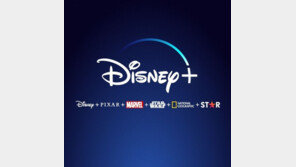 디즈니+, 11월 한국 상륙…이용료는 얼마?