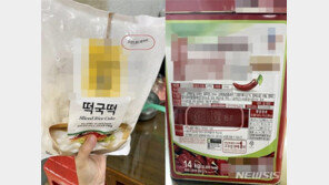 유통기한 2년 지난 식재료 제공한 대구 지역아동센터