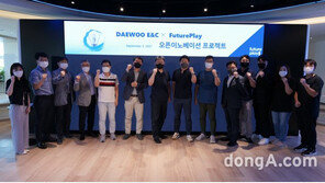 대우건설, 스타트업 육성 본격화