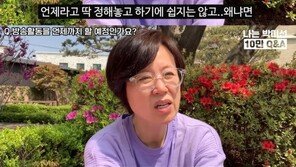 박미선 “50세에 방송 은퇴 생각도 했어…정극 연기도 도전하고파”