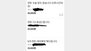 제주, ‘연돈 돈가스’가 뭐길래…돈가스는 만원인데 예약권은 4만원?