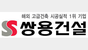 쌍용건설, 2021년 하반기 신입 및 경력사원 채용