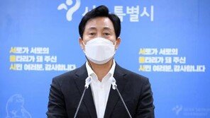 오세훈 “경찰 ‘다방수사’ 맞아…직권남용 법적조치 검토”