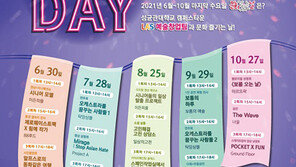 성균관대 캠퍼스타운 LAS예술창업팀, 문화가 있는 날 LAS-DAY 개최